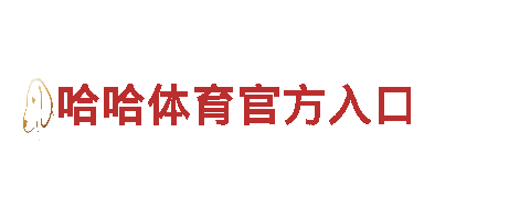万博官方manbext30-专业机械企业定制